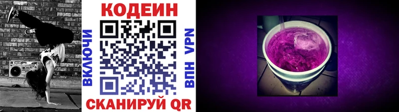 Codein Purple Drank  Макарьев 