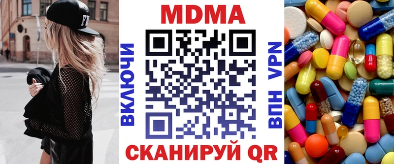 МДМА кристаллы  KRAKEN сайт  Макарьев 