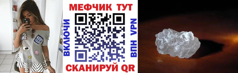МЯУ-МЯУ кристаллы  Макарьев 